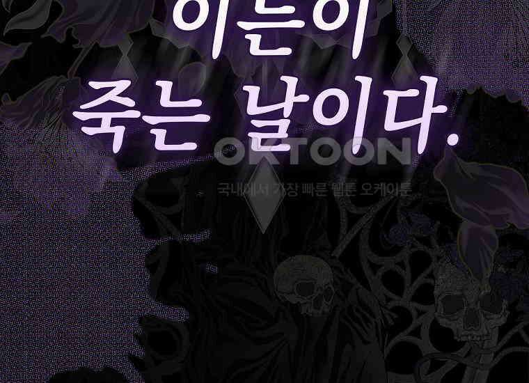 악당의 슬기로운 은퇴 계획 11화 45