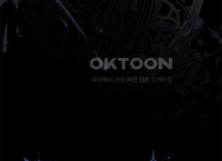 악당의 슬기로운 은퇴 계획 11화 46