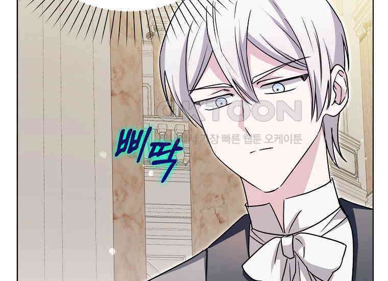 악당의 슬기로운 은퇴 계획 19화 17