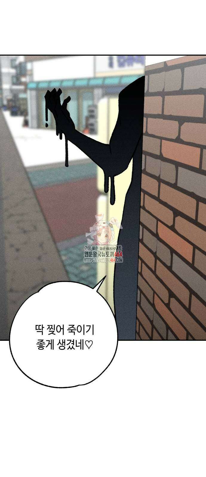 데빌사위 24화 1