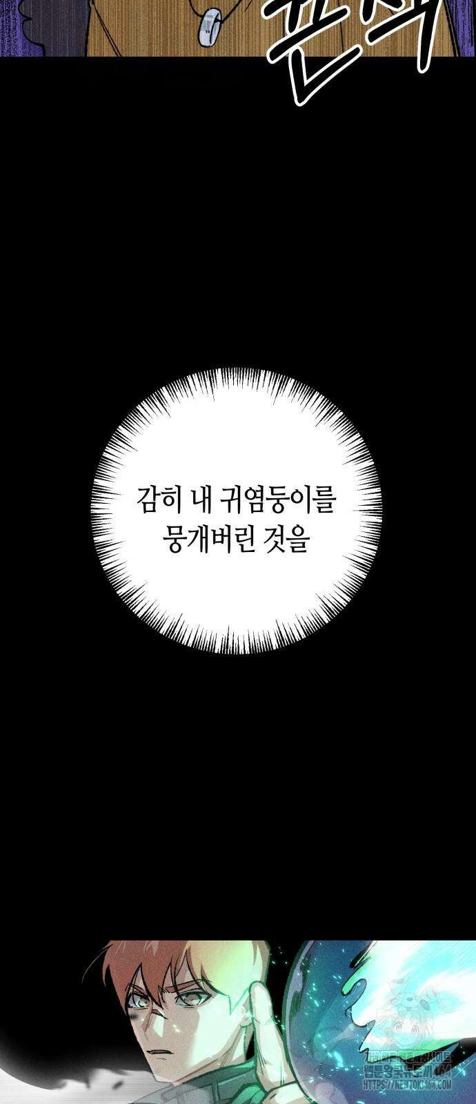 데빌사위 24화 6