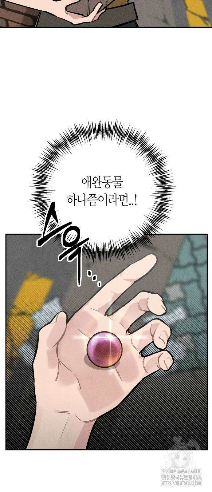 데빌사위 24화 10