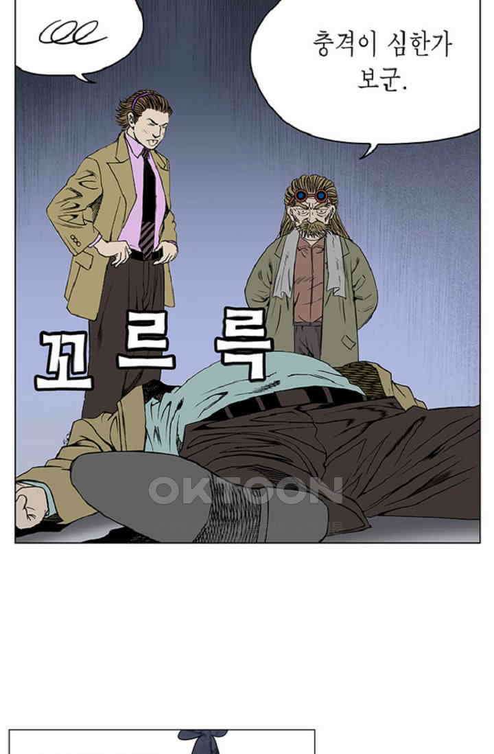 롤짱 55화 4