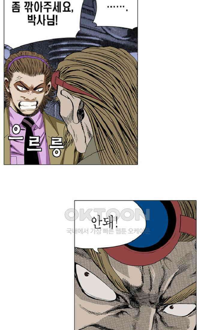 롤짱 55화 5