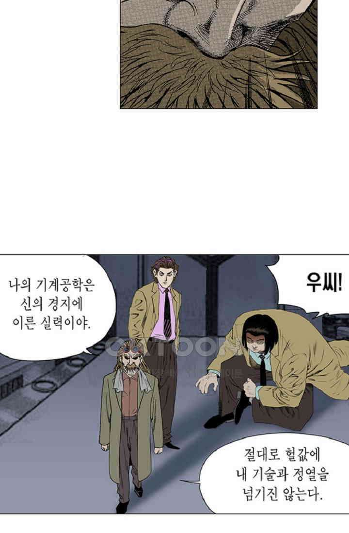 롤짱 55화 6