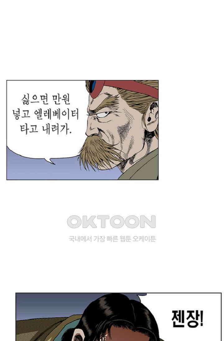 롤짱 55화 7