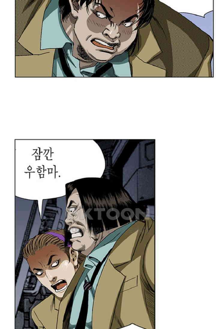 롤짱 55화 8