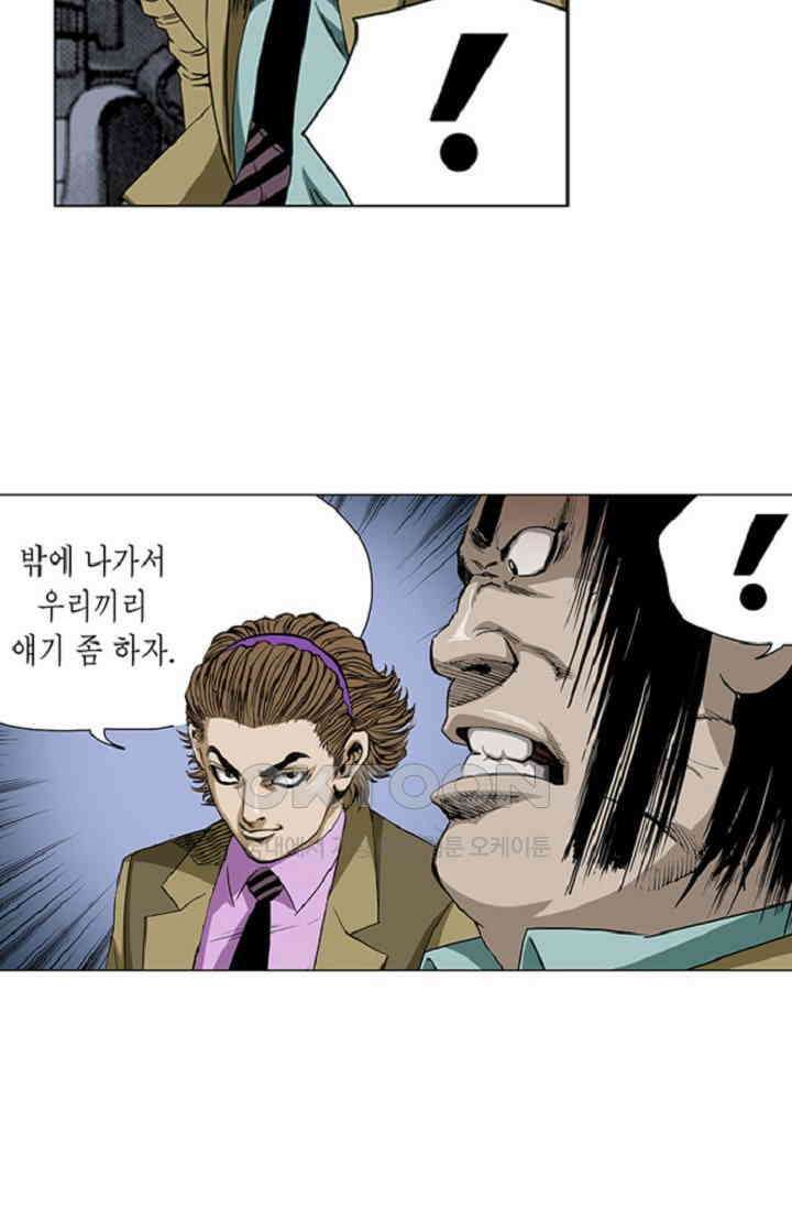 롤짱 55화 9