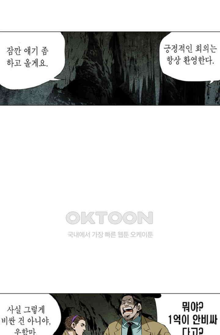 롤짱 55화 10