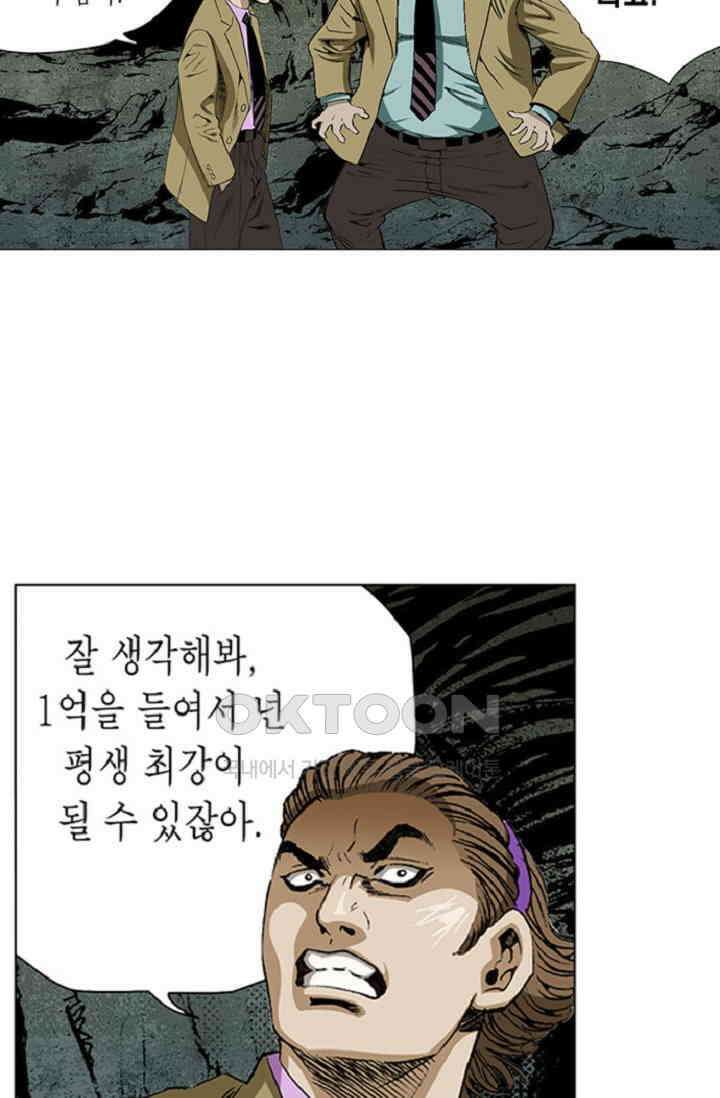 롤짱 55화 11