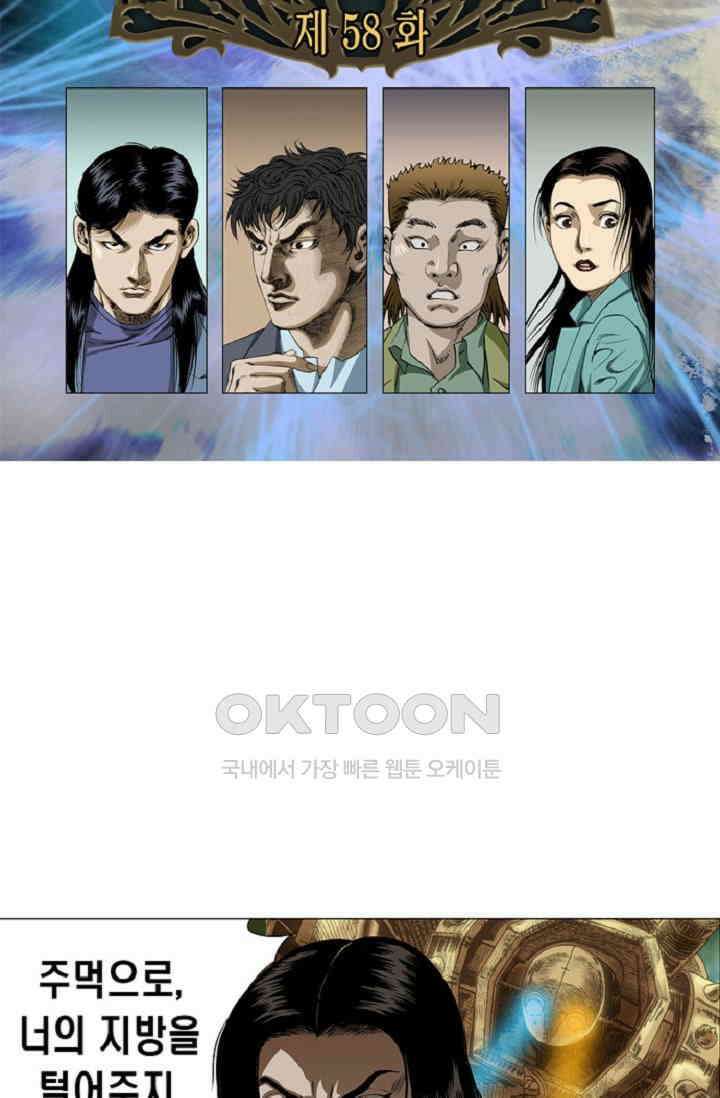 롤짱 59화 2