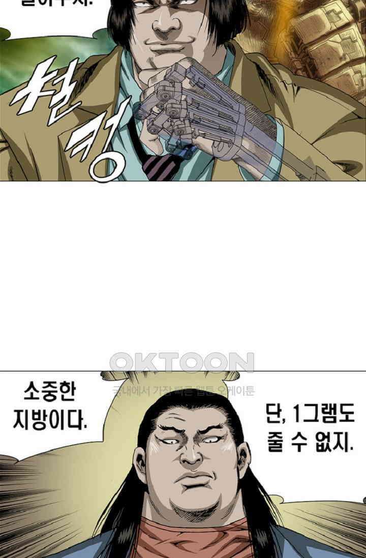 롤짱 59화 3