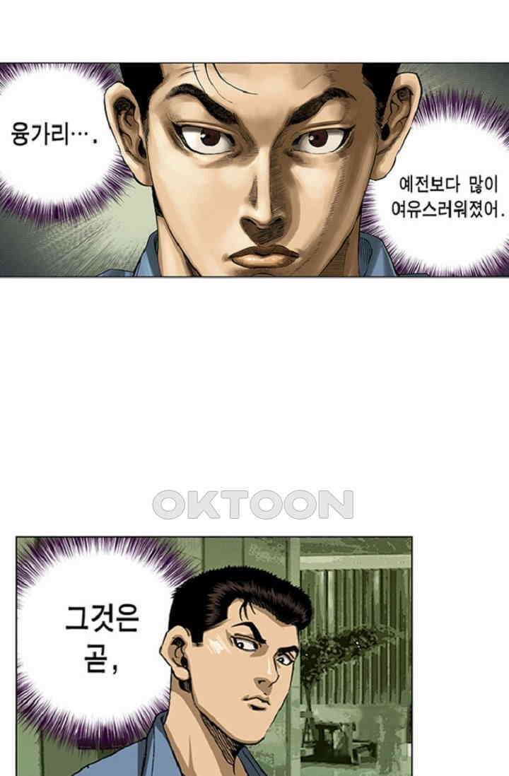 롤짱 59화 5