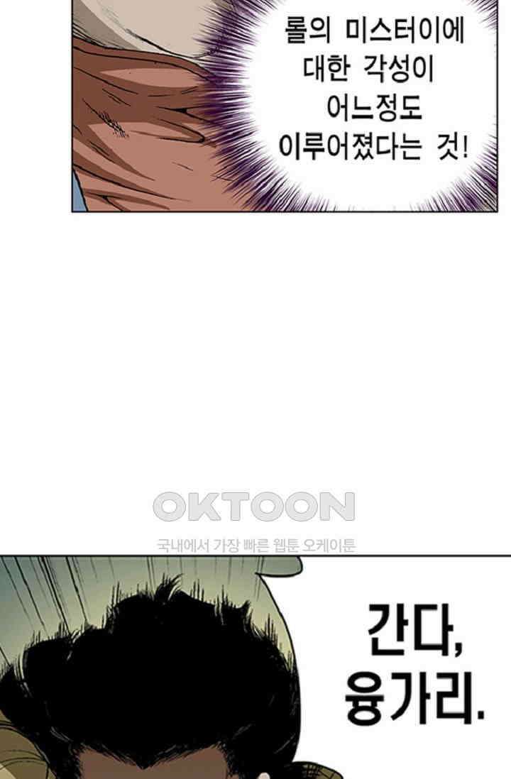 롤짱 59화 7