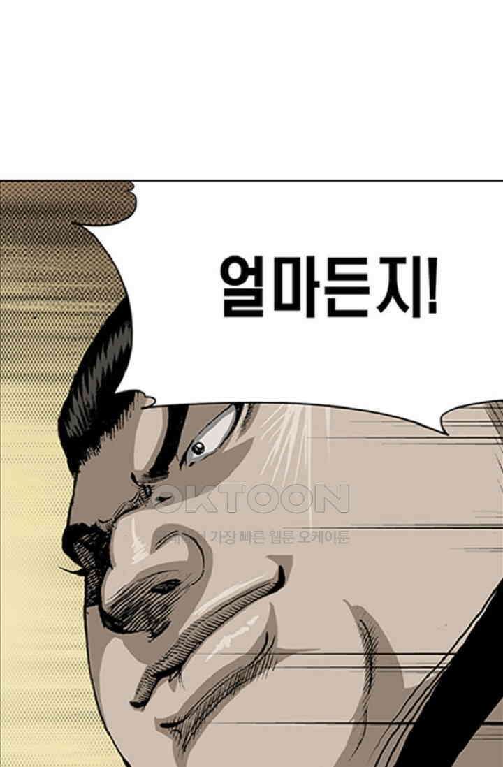 롤짱 59화 9
