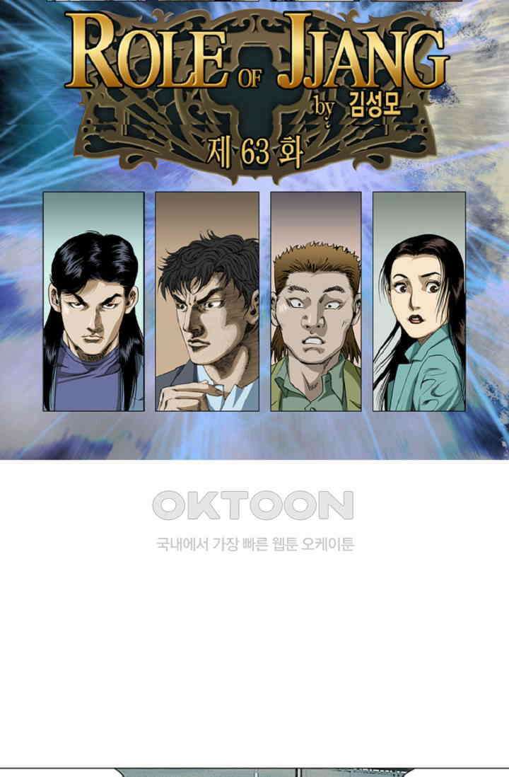 롤짱 63화 2