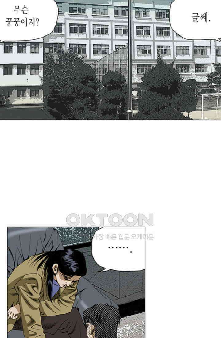 롤짱 63화 3