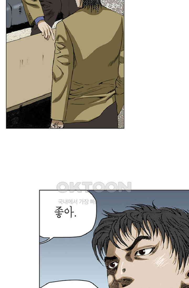 롤짱 63화 4