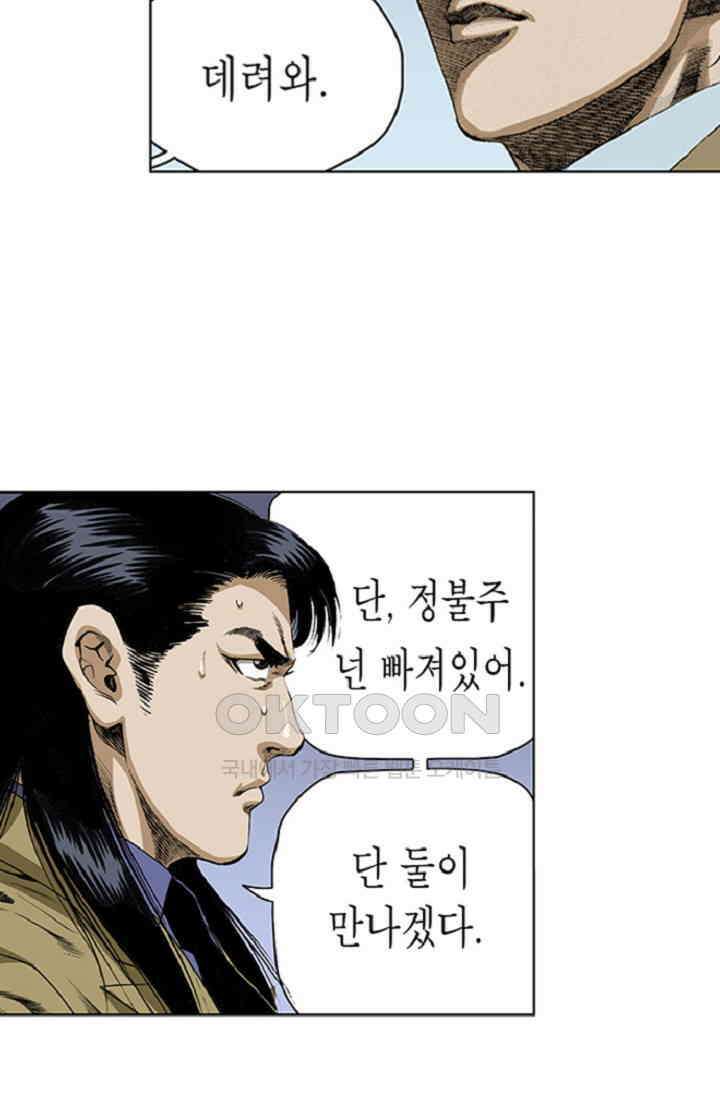 롤짱 63화 5