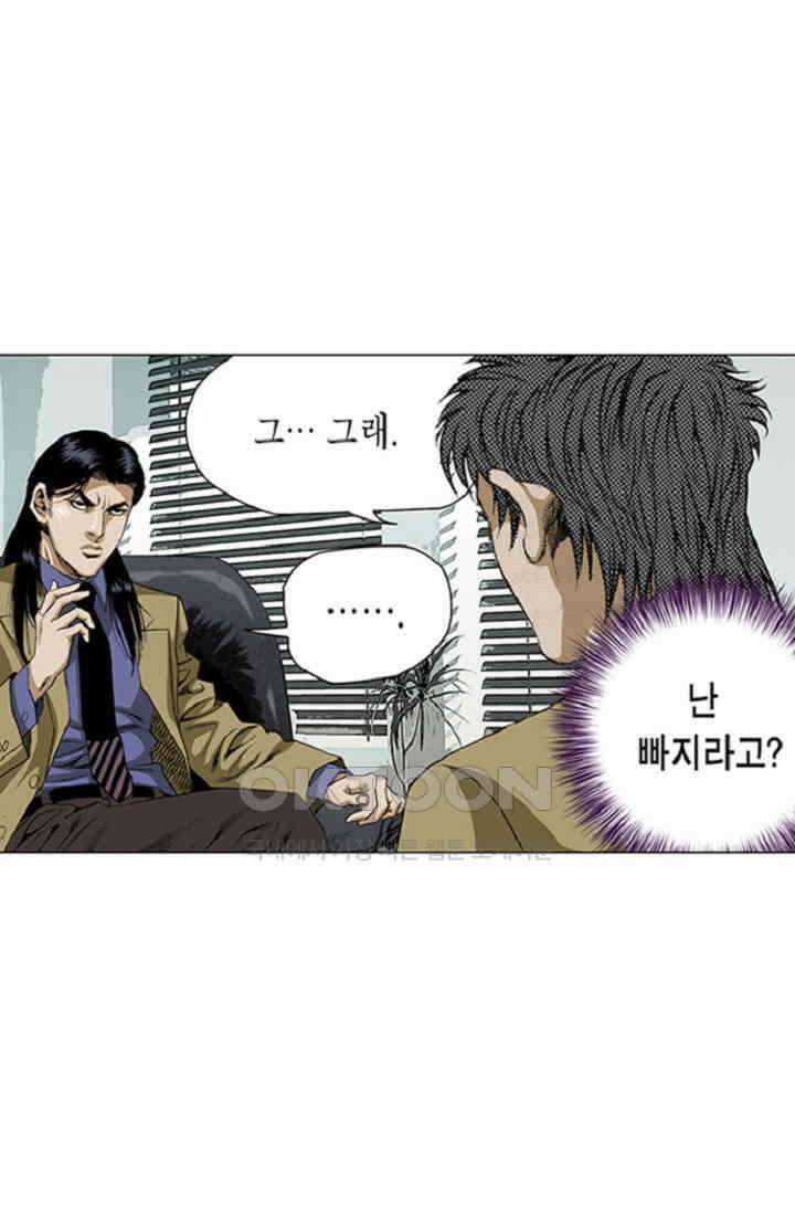 롤짱 63화 6