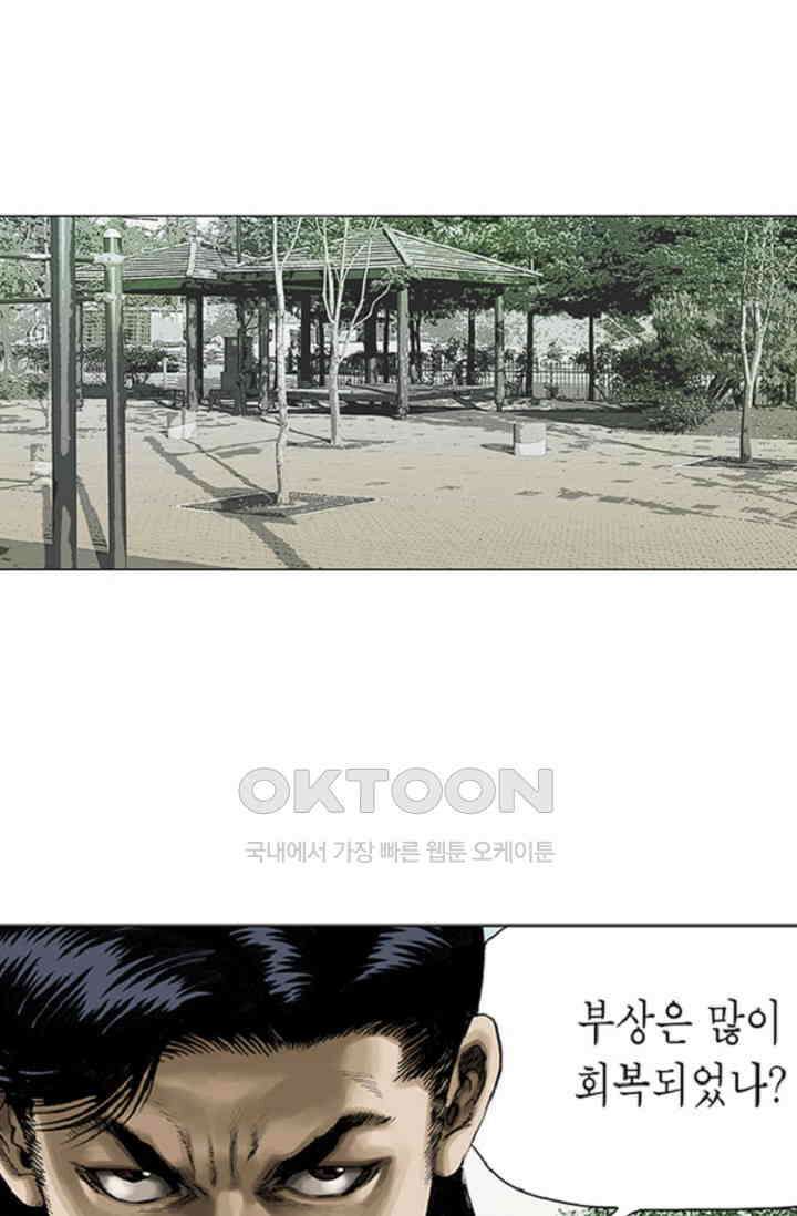 롤짱 63화 7