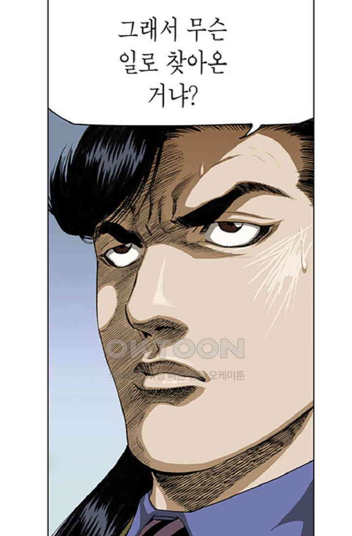 롤짱 63화 10