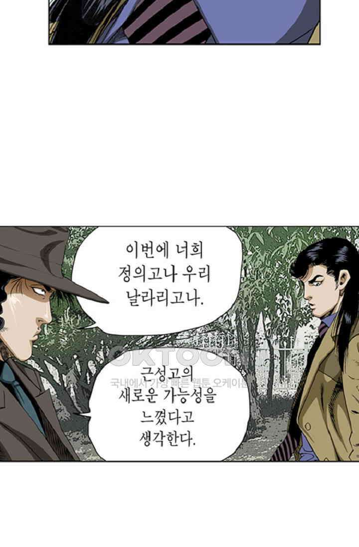 롤짱 63화 11