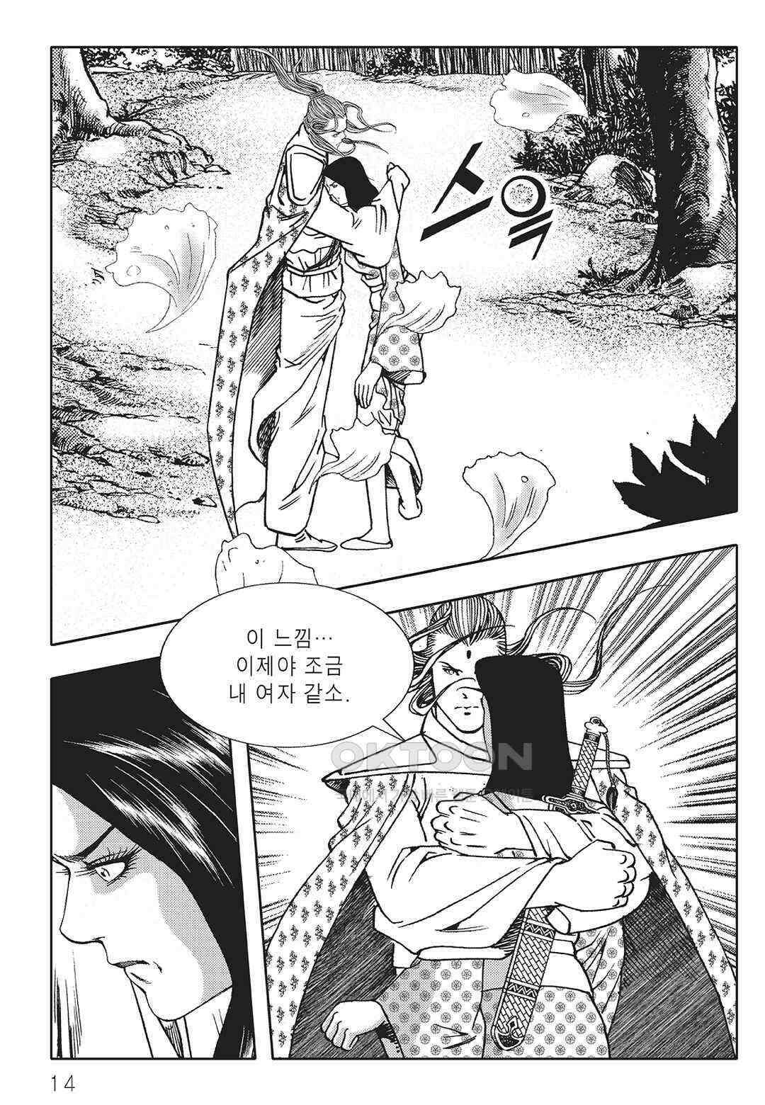 야설록 최종병기 컬렉션 오룡전기 19화 7