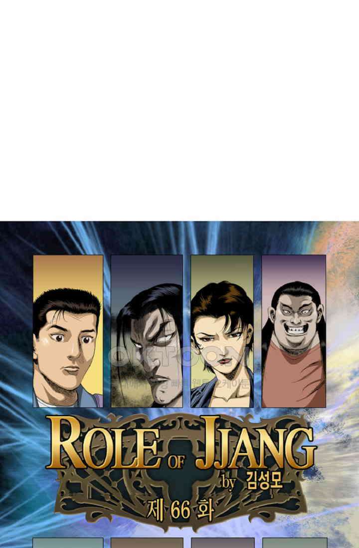 롤짱 66화 1