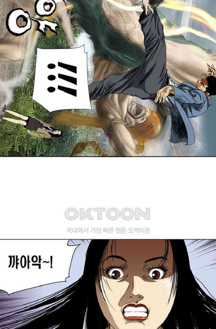 롤짱 66화 6