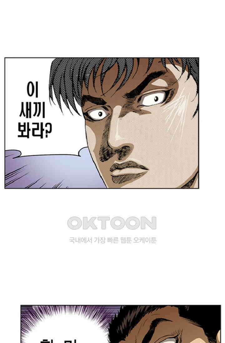 롤짱 66화 8