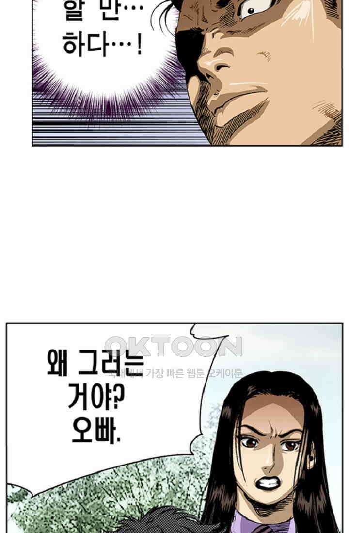 롤짱 66화 9