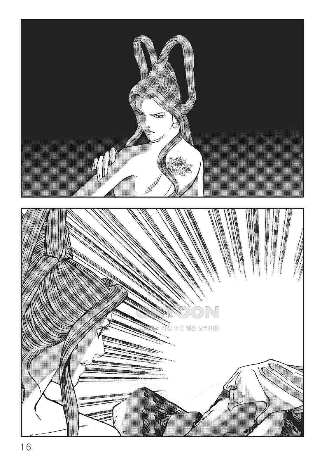 야설록 최종병기 컬렉션 오룡전기 33화 9