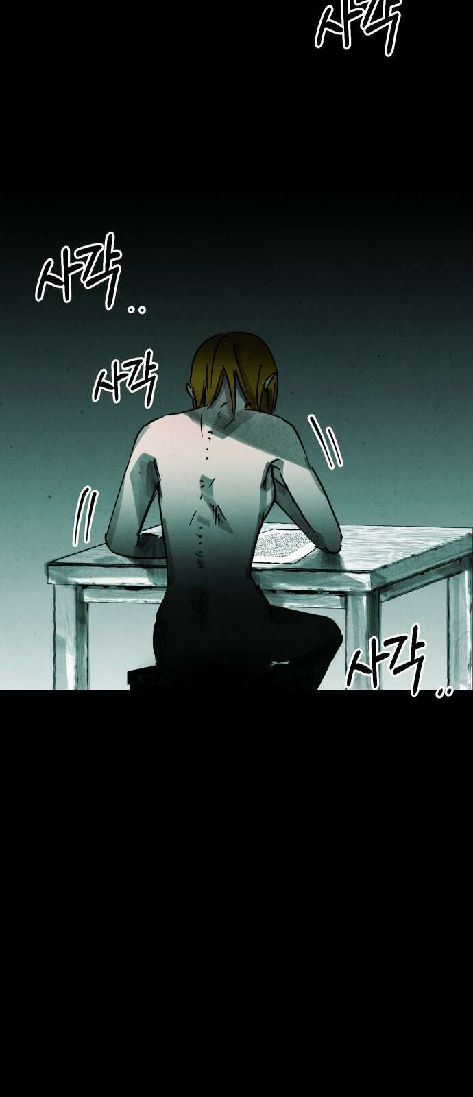 깔깔깔깔 11화 : 주희에게 1 3