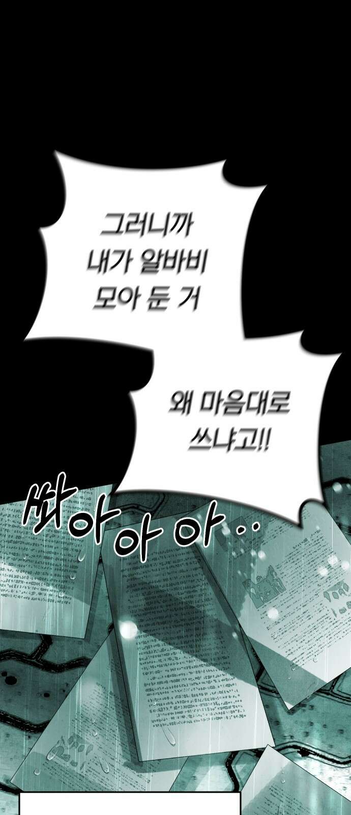 깔깔깔깔 11화 : 주희에게 1 8