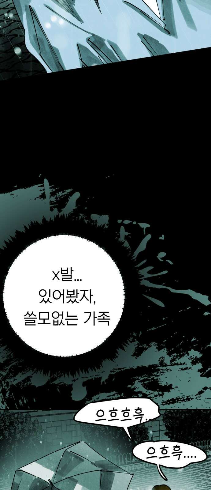 깔깔깔깔 11화 : 주희에게 1 13