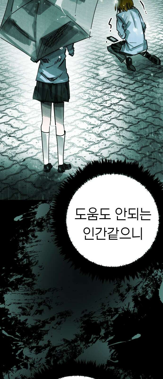 깔깔깔깔 11화 : 주희에게 1 14