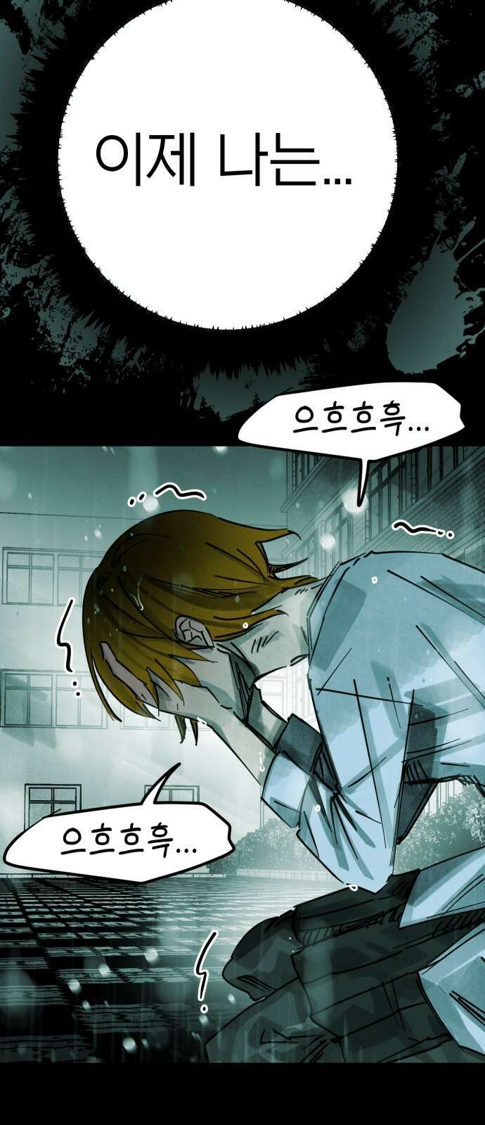 깔깔깔깔 11화 : 주희에게 1 15