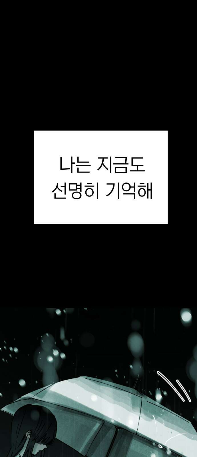 깔깔깔깔 11화 : 주희에게 1 16
