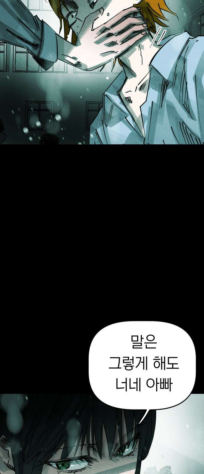 깔깔깔깔 11화 : 주희에게 1 22