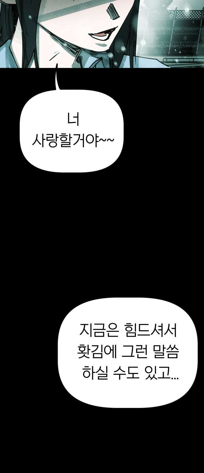 깔깔깔깔 11화 : 주희에게 1 23