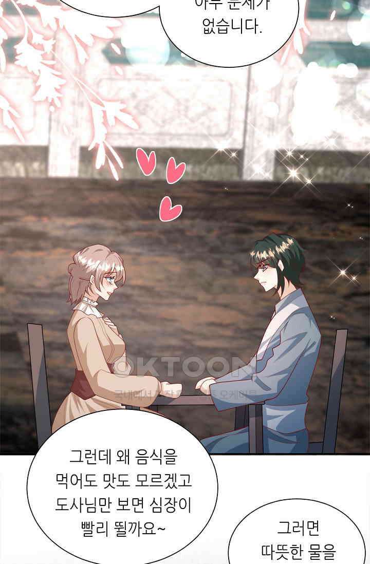 귀여운 아기 소녀는 천재 도사 : 4살이라고 얕보면 곤란해요! 64화 4
