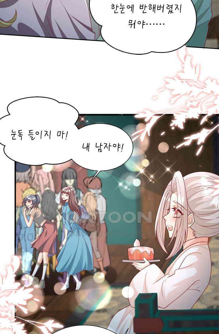 귀여운 아기 소녀는 천재 도사 : 4살이라고 얕보면 곤란해요! 64화 7