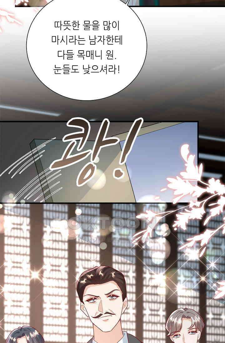 귀여운 아기 소녀는 천재 도사 : 4살이라고 얕보면 곤란해요! 64화 8