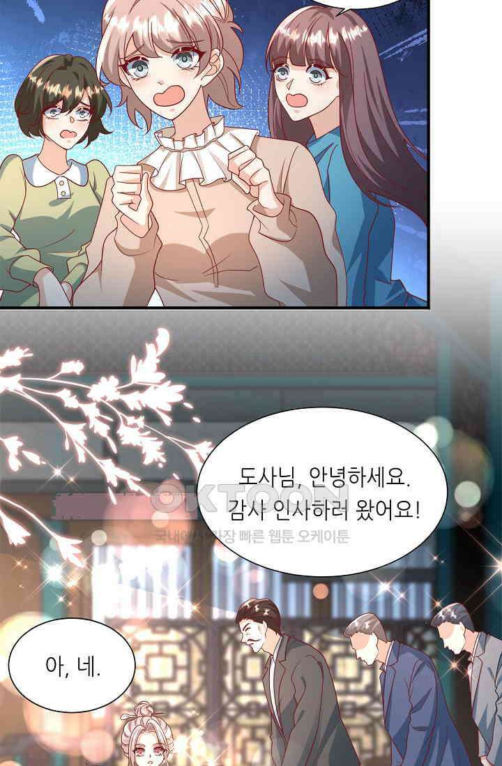 귀여운 아기 소녀는 천재 도사 : 4살이라고 얕보면 곤란해요! 64화 10