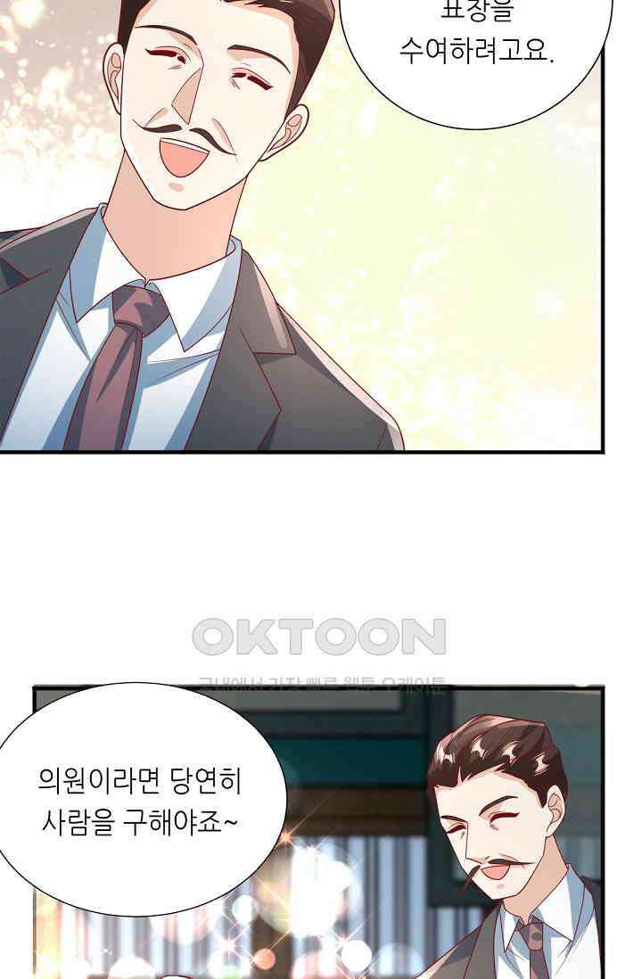 귀여운 아기 소녀는 천재 도사 : 4살이라고 얕보면 곤란해요! 64화 12