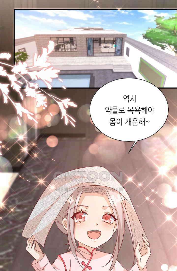귀여운 아기 소녀는 천재 도사 : 4살이라고 얕보면 곤란해요! 64화 21