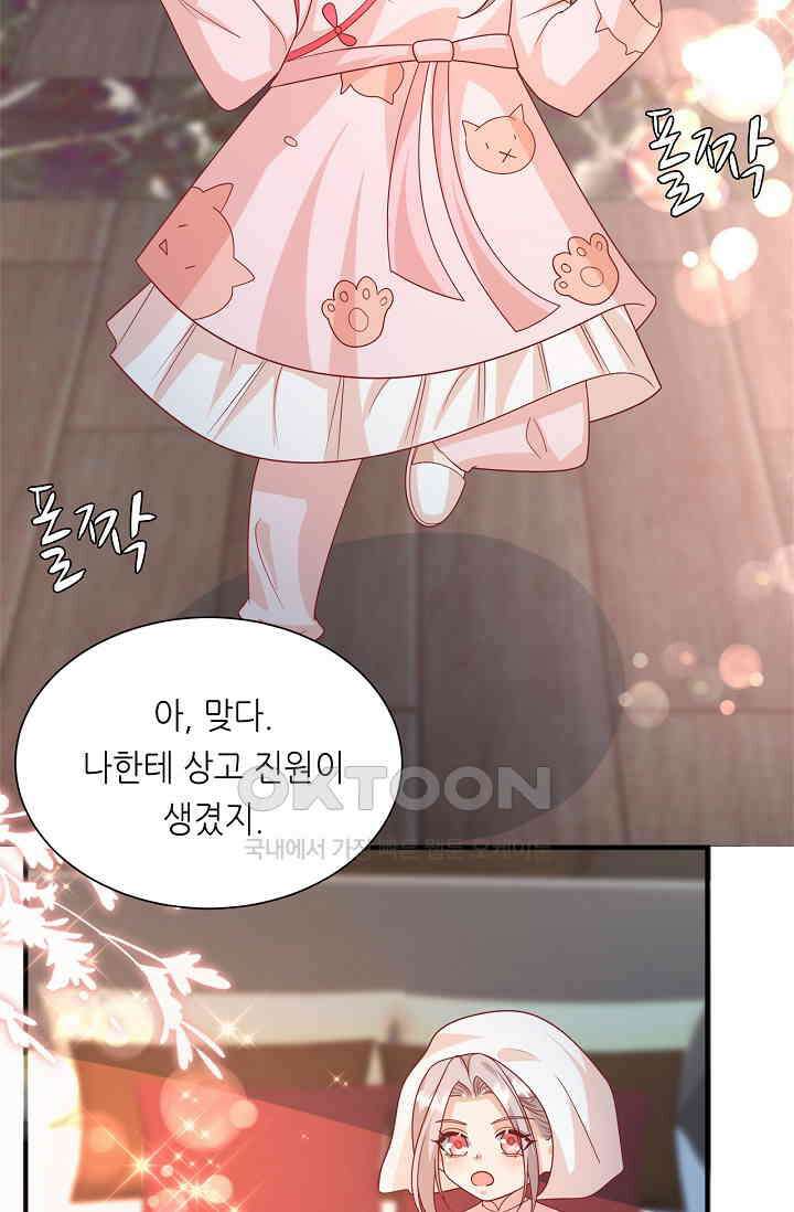 귀여운 아기 소녀는 천재 도사 : 4살이라고 얕보면 곤란해요! 64화 22