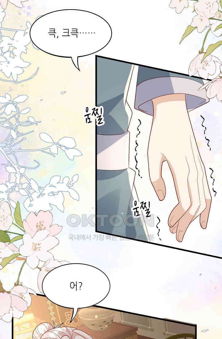 귀여운 아기 소녀는 천재 도사 : 4살이라고 얕보면 곤란해요! 64화 45
