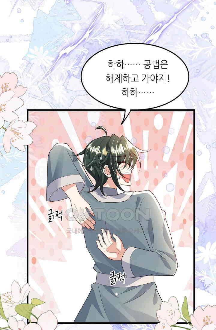 귀여운 아기 소녀는 천재 도사 : 4살이라고 얕보면 곤란해요! 64화 49